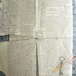 ചന്ദ്രിക- 1938